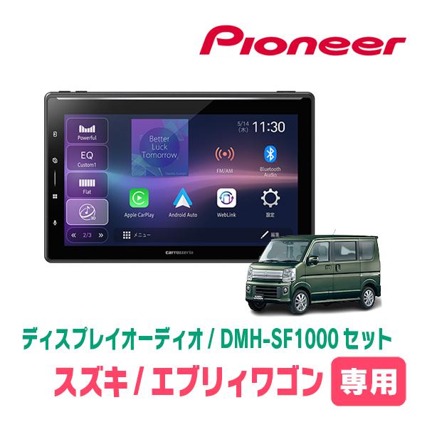 カロッツェリア エブリィワゴン(DA17W・R1/7〜R8/4)専用 DMH-SF1000 +