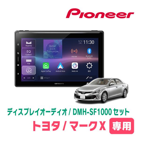 カロッツェリア マークX(130系・H21/10〜R1/12)専用 DMH-SF1000 + 取付