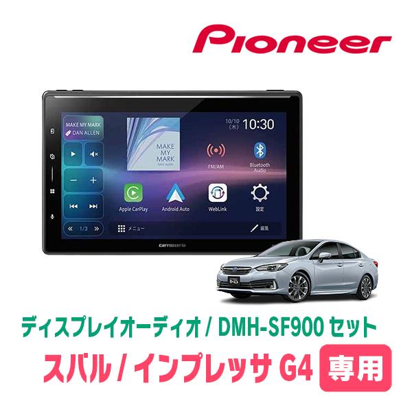 カロッツェリア インプレッサG4(GK系・H28/10〜R1/10)専用 DMH-SF900 +