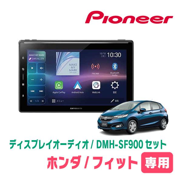 カロッツェリア フィット(GK系・H25/9〜R2/2)専用 DMH-SF900 + 取付