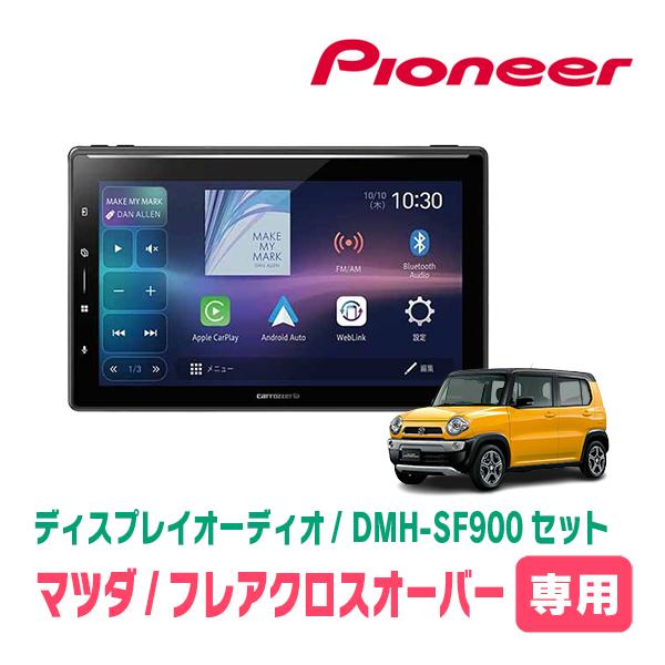 カロッツェリア フレアクロスオーバー(MS41S・H26/1〜H30/11)専用 DMH