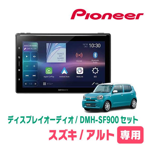 カロッツェリア アルト(HA37S・R3/12〜R7/7・全方位モニター付車)専用