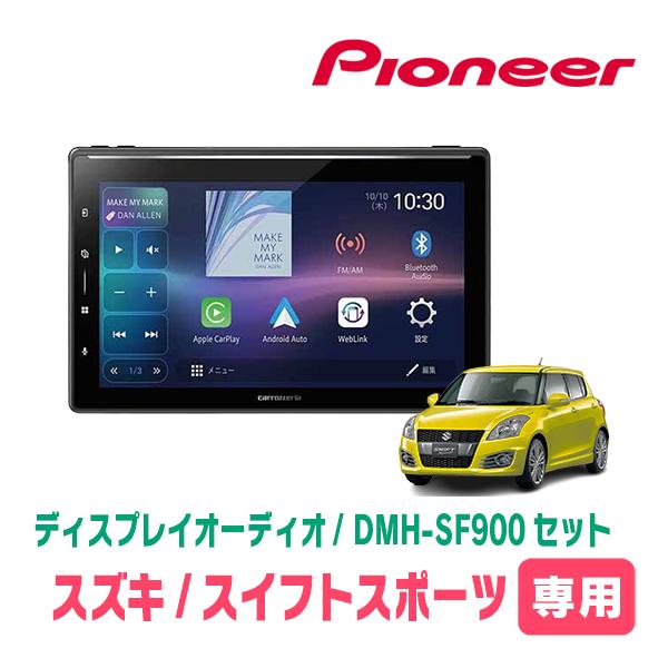カロッツェリア スイフトスポーツ(ZC32S・H23/12〜H29/1)専用 DMH