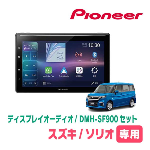 カロッツェリア カロッツェリア ソリオ(MA37S・R2/12〜現在・全方位モニター無車)専用