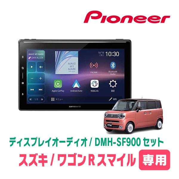 カロッツェリア ワゴンRスマイル(R3/9〜現在・全方位モニター付車)専用