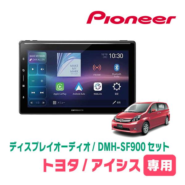 カロッツェリア アイシス(H16/9〜H29/12)専用 DMH-SF900 + 取付キット