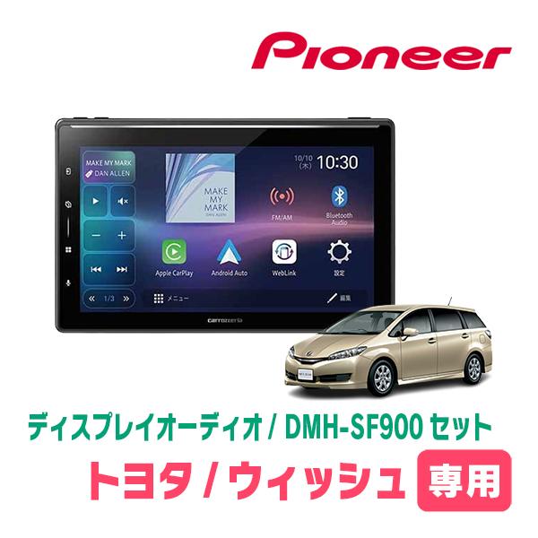 カロッツェリア ウィッシュ(20系・H21/4〜H29/10)専用 DMH-SF900 +
