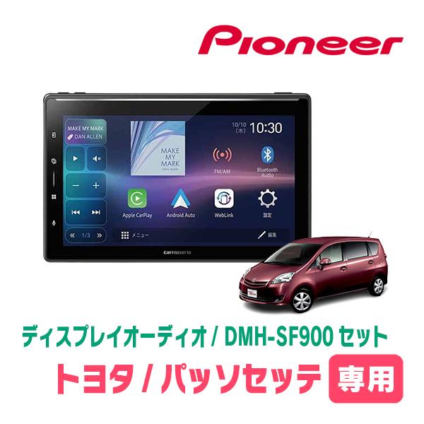 カロッツェリア パッソセッテ専用 DMH-SF900 + 取付キット 10.1インチ