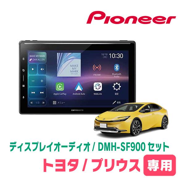 カロッツェリア プリウス(60系・R5/1〜現在)専用 DMH-SF900 + 取付