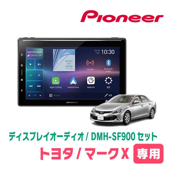 カロッツェリア マークX(130系・H21/10〜R1/12)専用 DMH-SF900 + 取付