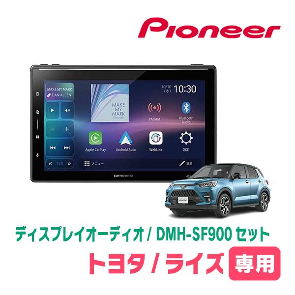 カロッツェリア ライズ(R1/11〜現在)専用 DMH-SF900 + 取付キット 10.1