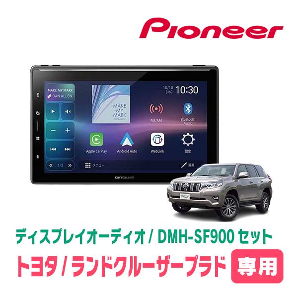 カロッツェリア ランドクルーザープラド(150系・H29/9〜R6/4)専用 DMH