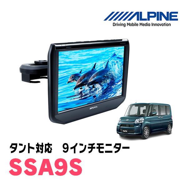 在庫有 タント La600s H25 10 R1 6 用 Alpine Ssa9s 9型ヘッドレスト取付け型モニター シートバックモデル Ssa9s Tanto 車 音 遊びのdiy Parks 通販 Yahoo ショッピング