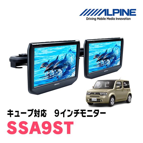 ランクルプラド ALPINE SSA9ST ヘッドレスト型モニター 2台セット