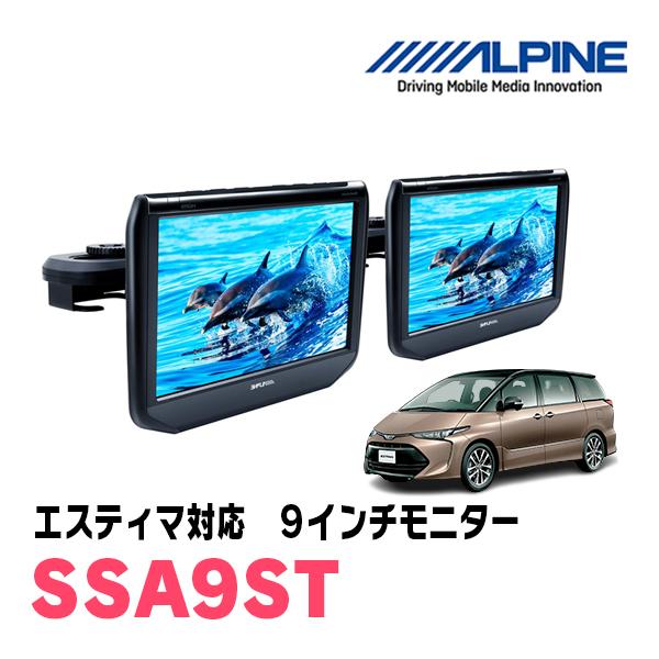 ALPINE エスティマ(H19/6〜R1/10)用 アルパイン / SSA9ST 9インチ 