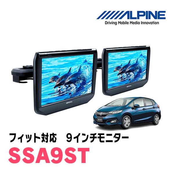 ALPINE SSA9ST 9インチモニター 2台セット