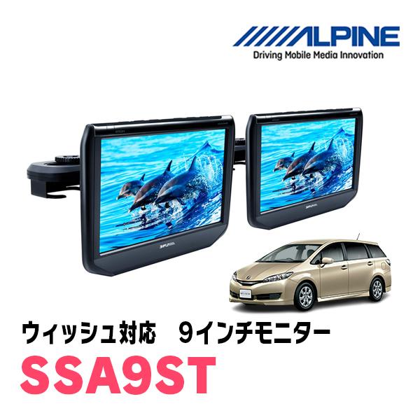 ALPINE ヘッドレスト取付け型リアビジョン 2台付き SSA9ST