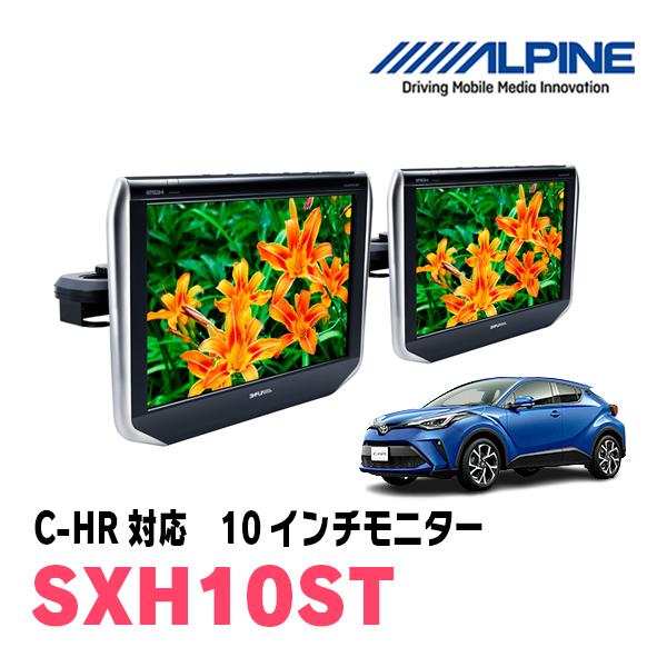 ALPINE C-HR(H28/12〜R5/8)用 アルパイン / SXH10ST 10.1インチ 