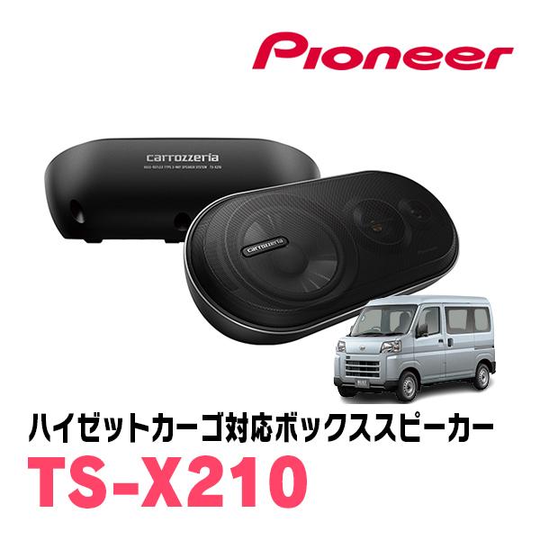 カロッツェリア ハイゼットカーゴ(S700V/W・R3/12〜現在)用 カロッツェリア ハイゼットカーゴ(S700V/W・R3/12〜現在)用