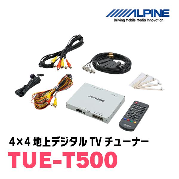 アルパイン/TUE-T500 4×4地上デジタルTVチューナー ALPINE正規販売店 :TUE-T500:車・音・遊びのDIY PARKS - 通販 - Yahoo!ショッピング アルパイン/TUE-T500 4×4地上デジタルTVチューナー ALPINE正規販売店 :TUE-T500:車・音・遊びのDIY PARKS - 通販 - Yahoo!ショッピング
