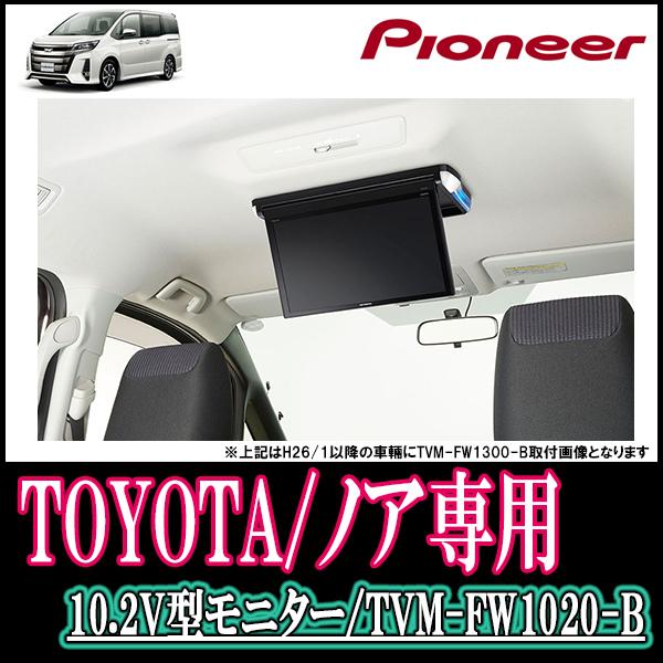 正規品質保証】 カロッツェリア carrozzeria TVM-FW1300-B 13.3V型フルHD フリップダウンモニター カロッツェリア(パイオニア) 13.3V型 フルHD フリップダウンモニター TVM-FW1300-B