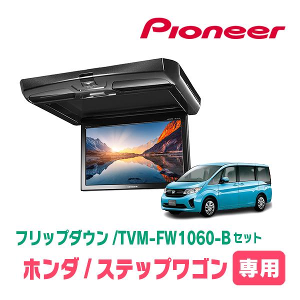 Pioneer フリップダウンモニター　fw1050s n1 Pioneer フリップダウンモニター fw1050s n1 - メルカリ