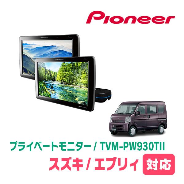 カロッツェリア エブリィ(DA17V・H27/2〜現在)対応 Carrozzeria TVM