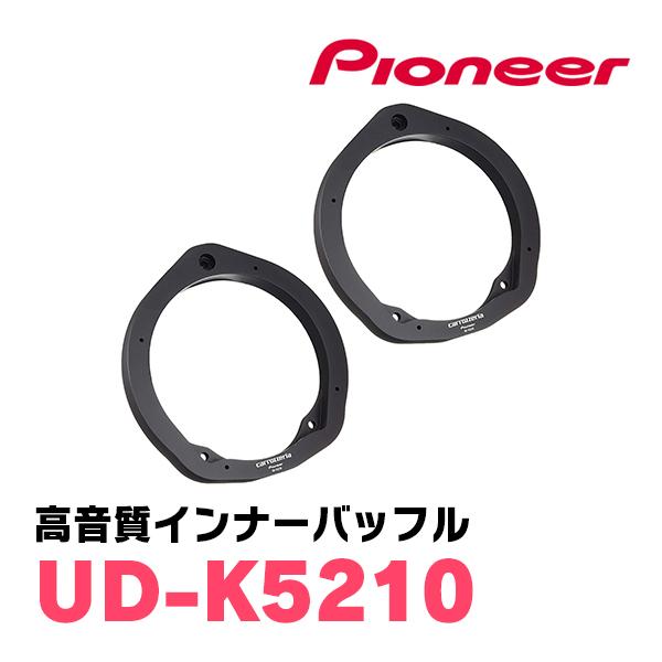 パイオニア/UD-K5210 高音質インナーバッフル/スタンダードパッケージ(スピーカー取付キット) Carrozzeria正規品販売店 :UD- K5210:車・音・遊びのDIY PARKS - 通販 - Yahoo!ショッピング パイオニア/UD-K5210 高音質インナーバッフル/スタンダードパッケージ(スピーカー取付キット) Carrozzeria正規品販売店 :UD- K5210:車・音・遊びのDIY PARKS - 通販 - Yahoo!ショッピング