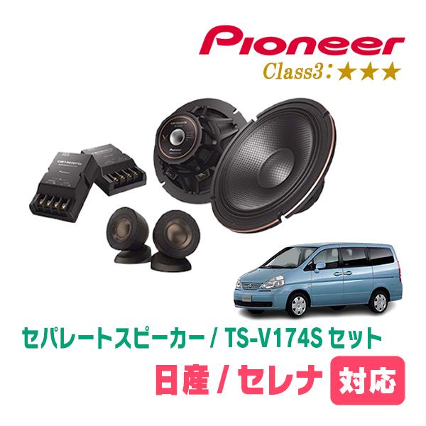 カロッツェリア-carrozzeria TS-F1730S スピーカー Carrozzeria TS
