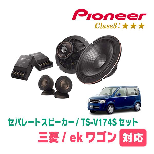 車 Pioneer TS-E010 carrozzeria スピーカー