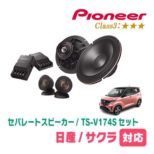 美品！Pioneerサラウンドスピーカー6個セット Pioneer サウンドシステム スピーカーセットの通販はau PAY マーケット