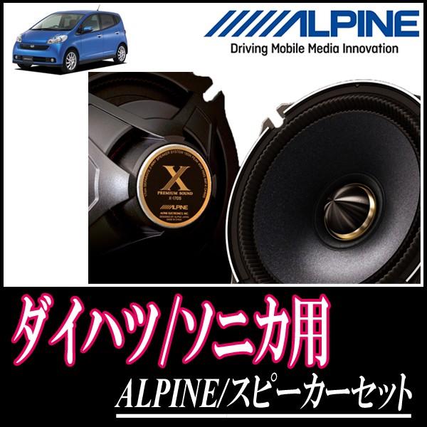 ソニカ用 アルパイン X 160c Ktx Y161b スピーカーセット リア 16cm 高音質モデル X160c Y161b Dr Sonica 車 音 遊びのdiy Parks 通販 Yahoo ショッピング