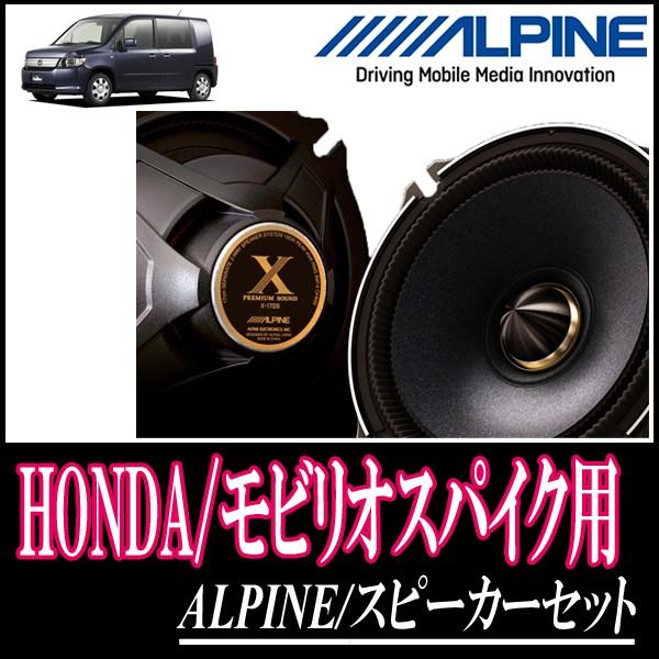モビリオスパイク用 アルパイン X 170s Ktx H172b スピーカーセット フロント 17cm 高音質モデル X170s H172b Hf Mobis 車 音 遊びのdiy Parks 通販 Yahoo ショッピング