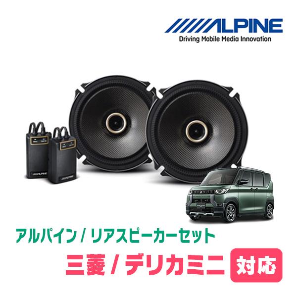 ALPINE X-171C スピーカー ALPINE アルパイン X-171C 17cm コアキシャル2ウェイ スピーカー