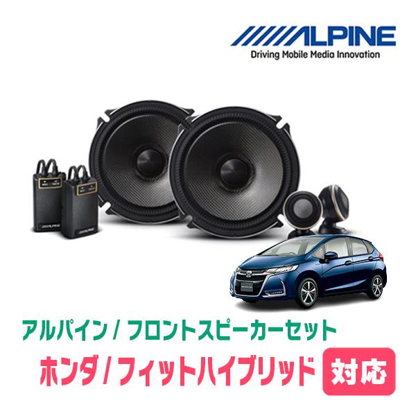 ALPINE（アルパイン） フィットハイブリッド(GP5・H25/9〜R2/2)用