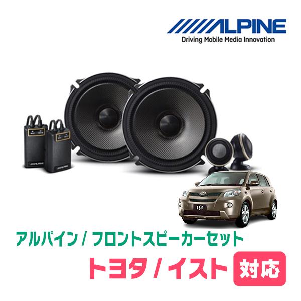 ALPINE（アルパイン） イスト(110系・H19/7〜H28/4)用 フロント