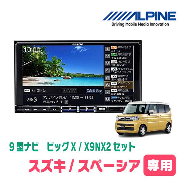 ALPINE スペーシア(MK94S・R5/12〜現在 全方位モニター無車)専用