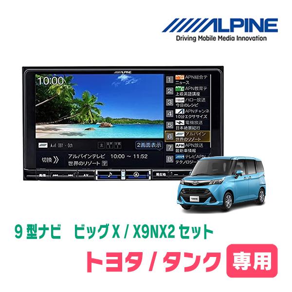 だいすけ様　ALPINE X9V KTD-X9V-TACKD アルパイン　ナビ だいすけ様 ALPINE X9V KTD-X9V-TACKD アルパイン ナビ - メルカリ
