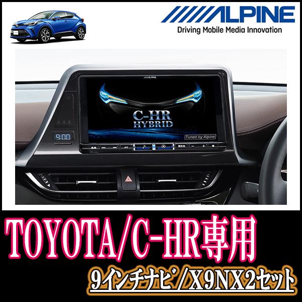 ナビ在庫有 C Hr H28 12 R1 10 専用 X9nx2 Ktx X9 Ch 1050 Nr 9インチナビ Big Xセット アルパイン正規販売店 X9nx2 T015 Chr 車 音 遊びのdiy Parks 通販 Yahoo ショッピング