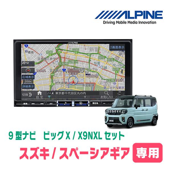 スペーシア　ギアALPINE 9インチ　WSVGA MONITOR スペーシア ギアALPINE 9インチ WSVGA MONITOR 9型WSVGA