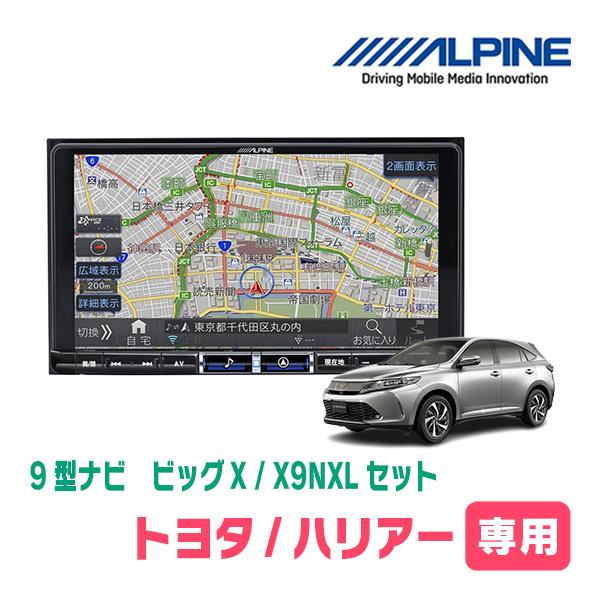 ALPINE（アルパイン） ハリアー(60系・H29/6〜R2/6)専用 アルパイン