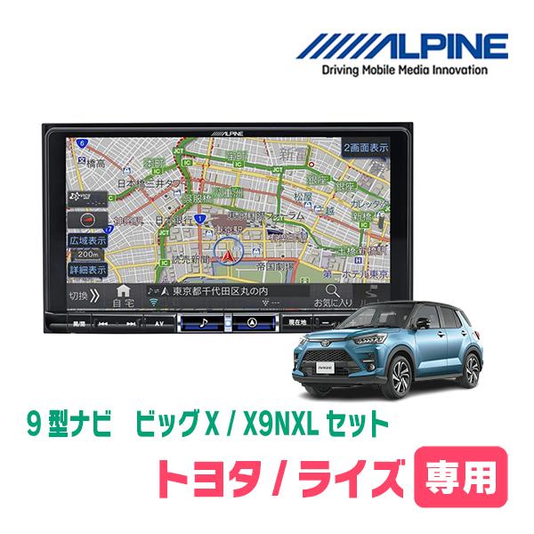 アルパイン X9NXL Amazon | アルパイン(ALPINE) 9インチカーナビ ビッグX X9NXL
