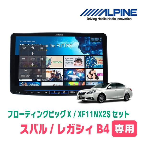 みやび レガシィBEツイン用パイピング1部分のみ みやび レガシィBE