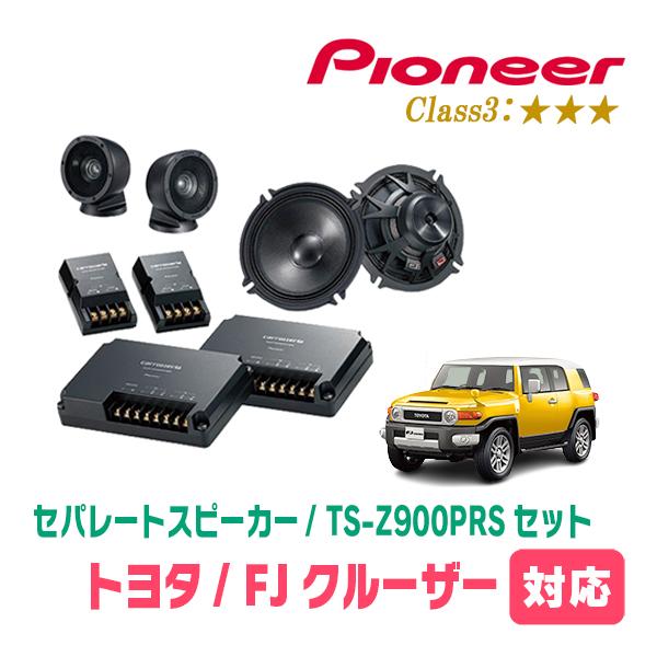 カロッツェリア FJクルーザー(H22/12〜H30/1)用 スピーカー・バッフル