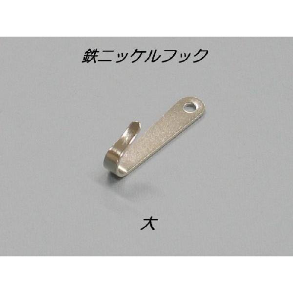 材質・鉄　ニッケルメッキ全長４７ｍｍ/幅１０ｍｍ/出寸法１３．５ｍ/ネジ穴径３．９ｍｍオーソドックスなリーズナブルフックです。付属品鉄ニッケルフック　大　　　　　　　　　　　　　　1個　　　取り付けビス　トラスタッピング３×１０ｍｍ　1個本...