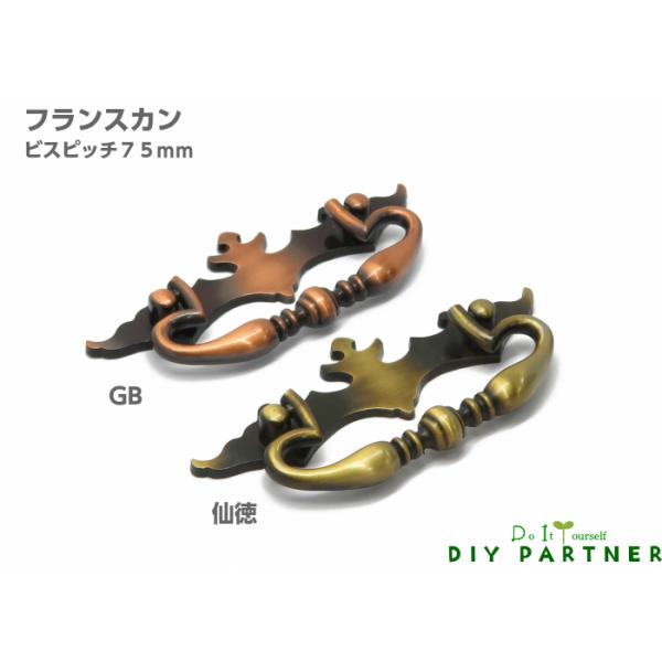 フランスアンティーク 家具用取っ手 6個セット 真鍮製 DIYパートナー 取手 つまみ 家具取っ手 家具用ノブ フランスカン