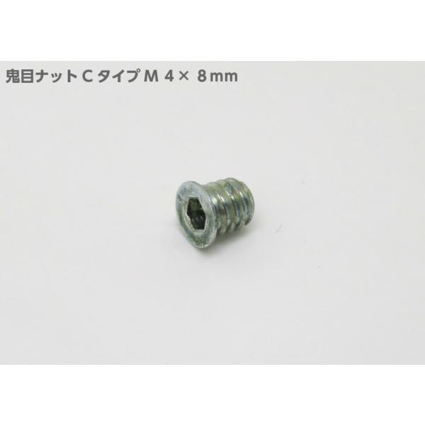 メール便可 ムラコシ 鬼目ナット Cタイプ M4×8mm ねじ込みタイプ DIY連結金具 組み立てナット 家具ネジ ジョイントナット :k-c48: DIYパートナー - 通販 - Yahoo!ショッピング メール便可 ムラコシ 鬼目ナット Cタイプ M4×8mm ねじ込みタイプ DIY連結金具 組み立てナット 家具ネジ ジョイントナット :k-c48: DIYパートナー - 通販 - Yahoo!ショッピング