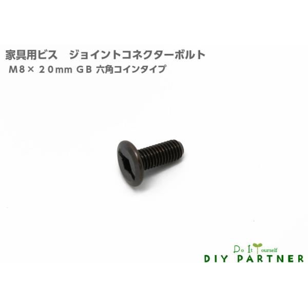 鉄製・ＧＢメッキ・頭径１７ｍｍ・長さ２０ｍｍ（首下） ネジ部分規格　Ｍ８(ピッチ１．２５)※こちらの商品はメール便をご利用いただけます。メール便の特徴１．ポスト投函になります。２．代引き発送はできませんのでご注意ください。３．到着まで約２，...