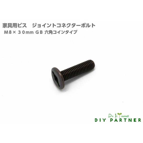 鉄製・ＧＢメッキ・頭径１７ｍｍ・長さ３０ｍｍ（首下） ネジ部分規格　Ｍ８(ピッチ１．２５)※こちらの商品はメール便をご利用いただけます。メール便の特徴１．ポスト投函になります。２．代引き発送はできませんのでご注意ください。３．到着まで約２，...