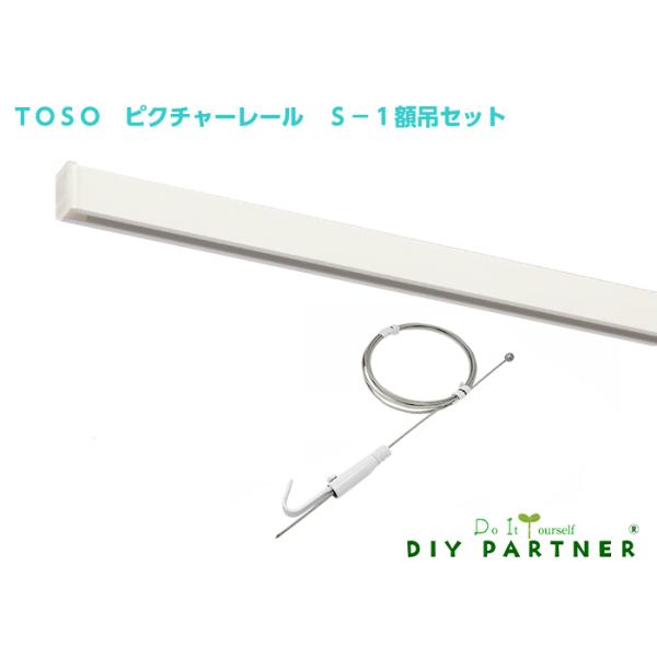 美術館のように大切な絵画・写真等をお部屋に飾ることが出来る壁面用です。ピン差しの石膏ボード専用ですので取り付けが簡単です。オリジナル５０センチの物を用意しました。ピクチャーレールはホワイトです。材質・アルミ製　溝幅３．６ｍｍ/レール幅２０ｍ...